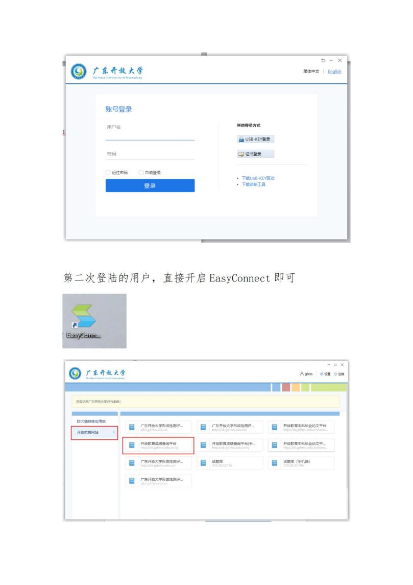 关于国开广东分部2021年7月期末考试成绩公布和成绩复查的通知_08.jpg